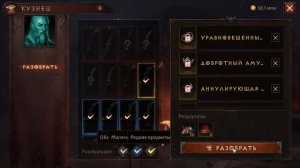 Как добыть платину в Diablo Immortal без Доната 456000 в месяц