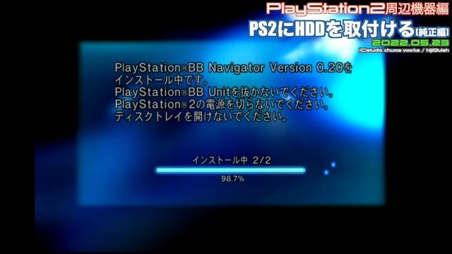 【PS2】PlayStation2に純正HDD”PS BBユニット”を組み込む＆HDDにゲームをインストールする【純正編】 смотреть онлайн