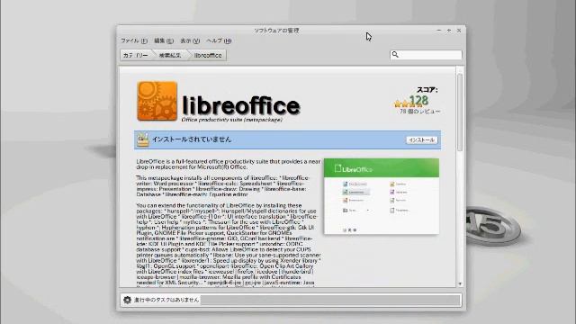 Linux MInt 15 でのLibreOffice 4.1のインストール смотреть онлайн