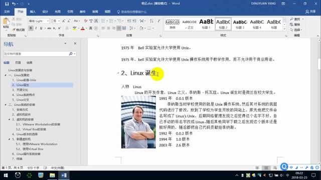 1.1 Linux发展史（1） —— Linux教程 命令指令 运维 服务器 项目上线 CentOS 从入门到精通 смотреть онлайн