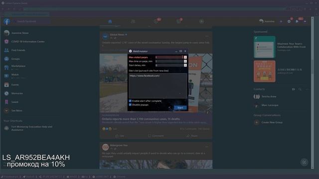 Прогреватор - Простой Способ Автоматизировать Linken Sphere смотреть онлайн