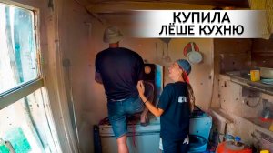 У ЛЕШИ ОБЪЯВИЛАСЬ ЖЕНА....