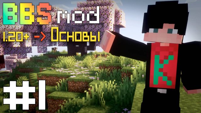 Blockbuster Studio Mod Blockbuster ВЫШЕЛ для Майнкрафт 1.20 / BBS Мод #1 Гайд - Запись ...
