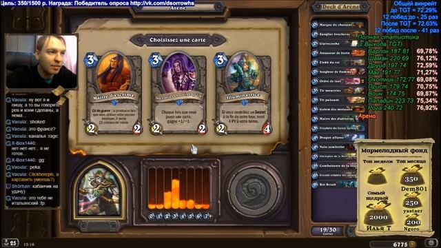 [Hearthstone Arena] Охотник Урок 28 Драфт смотреть онлайн