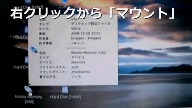 KNOPPIXのCDからデータ救出 смотреть онлайн