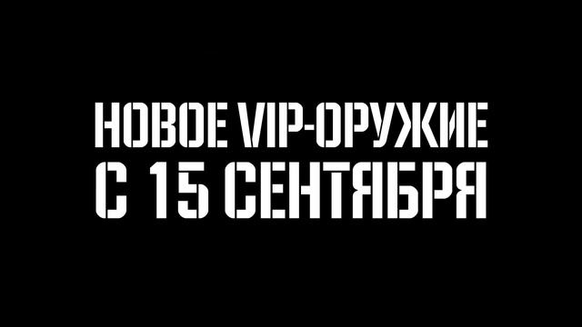 Cross FIre | Обновление «Темный жнец» смотреть онлайн