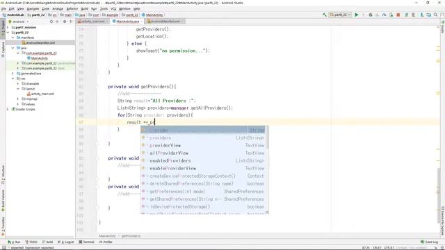 Part8-22장-1-LocationManager смотреть онлайн