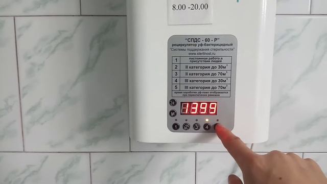 Рециркулятор УФ бактерицидный СПДС-60 смотреть онлайн