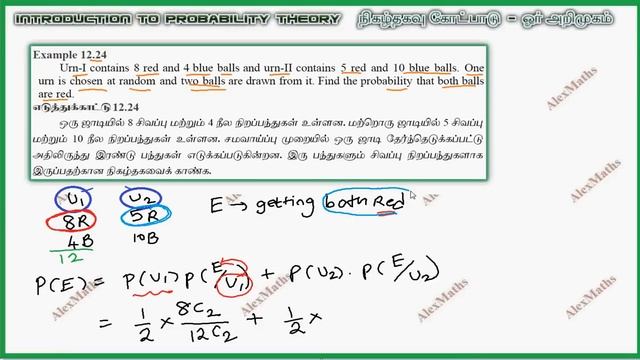 Class 11| Example 12.24 | Probability theory | Tamil Nadu New Syllabus смотреть онлайн