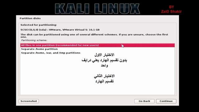 كيفية تثبيت نسخة كالي لينكس how to install Kali Linux in vmware смотреть онлайн
