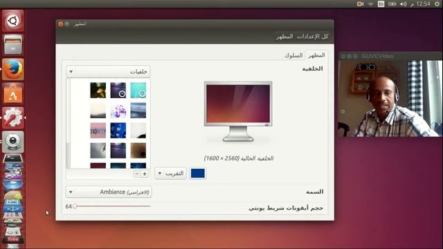اخفاء شريط يونتي في توزيعة ابونتو смотреть онлайн
