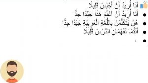 Начните сейчас! Арабский язык для начинающих. Урок 39