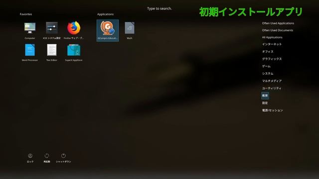 インド産Linux『SuperX5 0』は当たりでした、3Dデスクトップに子供向け教育ソフト標準搭載 смотреть онлайн
