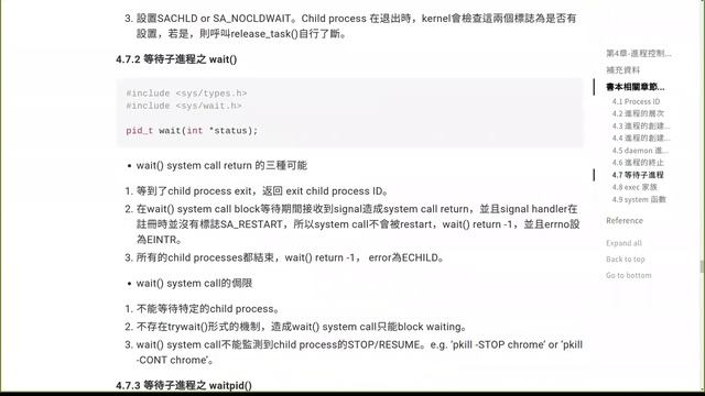 讀書會《Linux环境编程:从应用到内核》Ch 04 进程控制 смотреть онлайн