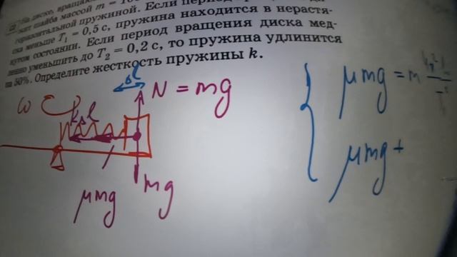 ЕГЭ Динамика вращения Задача про тело на диске смотреть онлайн
