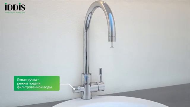 Смесители для кухни IDDIS серии Kitchen F. смотреть онлайн