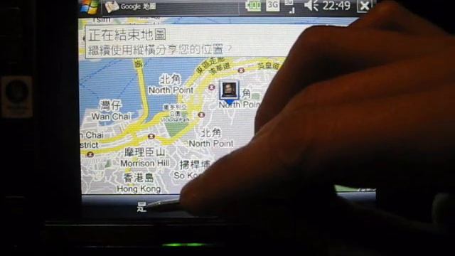 HTC Shift with MapKing and Phone смотреть онлайн