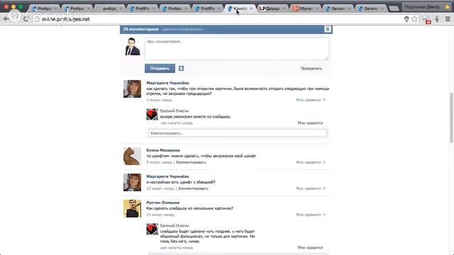Обучающий семинар по Profipages.net смотреть онлайн