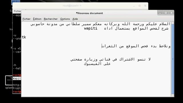 الدرس الواحد والعشرين kali lunix فحص المواقع بستعمال اداة wapiti смотреть онлайн