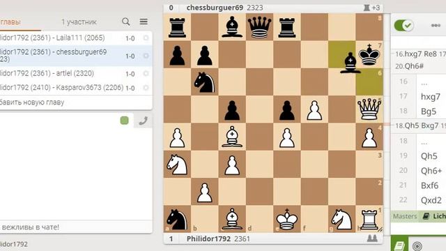 Зверская антисицилианка 2.Фh5!? Пешечная атака! (Wild Anitsicilian 2.Qh5!?) смотреть онлайн