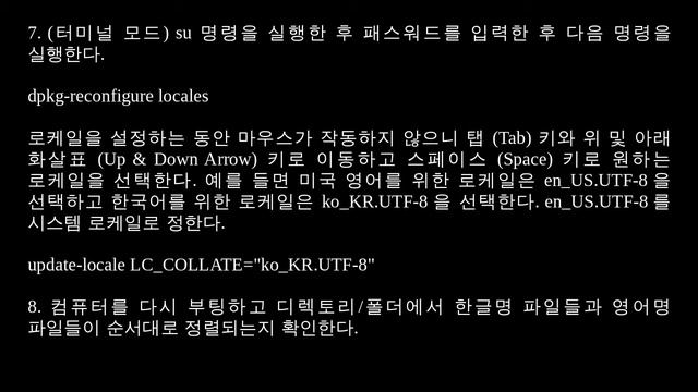 Debian Buster/데비안 버스터에서 한국어/한글 입력하기/Typing in Korean/Hangul смотреть онлайн