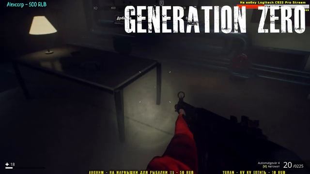 GENERATION ZERO - КООП [СТРИМ] смотреть онлайн