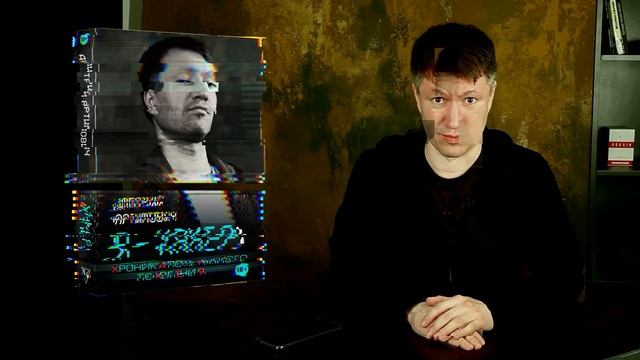 Я - Хакер! Хроника потерянного поколения. смотреть онлайн