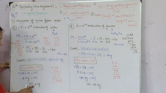 iii.Calculation of Mass from Mole( 3 and 4 ) in Lesson 1 Atoms and Molecules смотреть онлайн