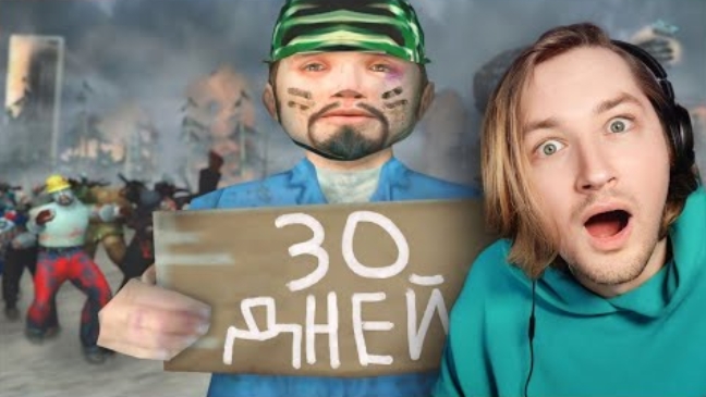 30 ДНЕЙ НА САМОМ СТРАШНОМ СЕРВЕРЕ В ГТА САМП - РЕАКЦИЯ ТипоТопа смотреть онлайн