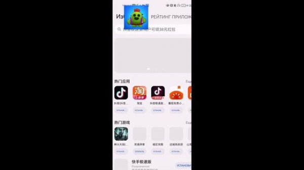 КАК СКАЧАТЬ КИТАЙСКИЙ БРАВЛ СТАРС НА HUAWEI!!!! СМОТРИ В ЭТОМ ВИДЕО😝😝