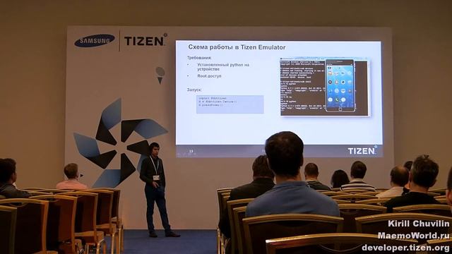 Tizen Developer Summit Russia 2014 - 10.1 - Алексей Шабанов - Автоматизация тестирования смотреть онлайн