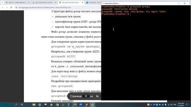 Лекція 5. Частина 2: Перші кроки роботи в ОС Linux смотреть онлайн