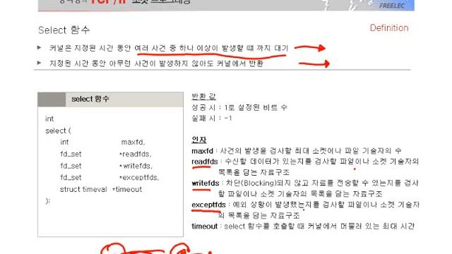 [열혈강의] TCP/IP 소켓 프로그래밍 - #25 9장 Select 함수 (1) смотреть онлайн