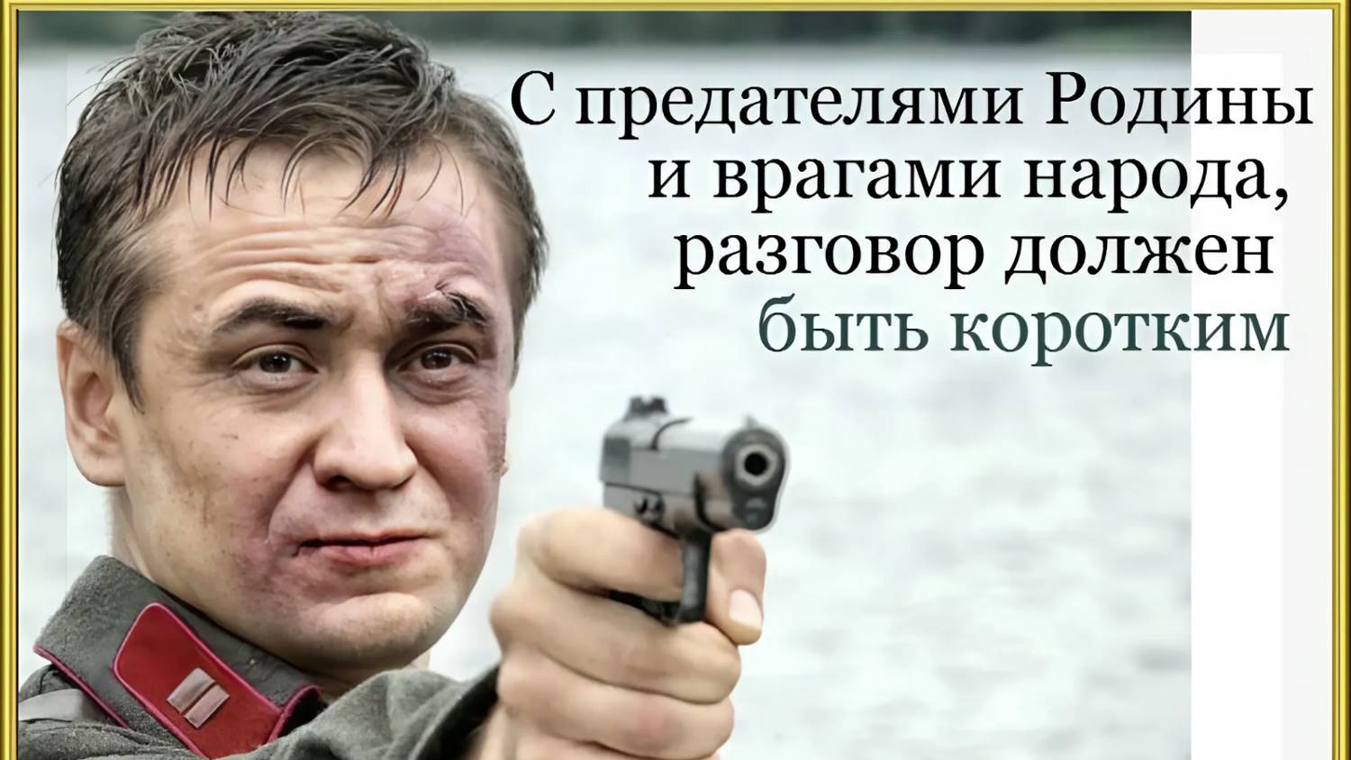 Офицеры: Герои, которые не предадут присягу, даже перед лицом смерти и предательства! смотреть онлайн