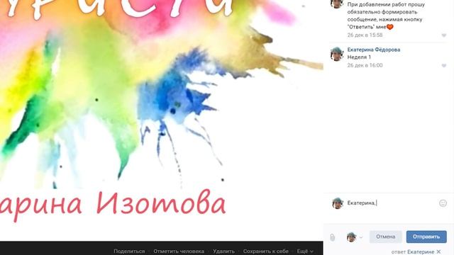 Школа рисования АНУРИСУЙ! 2 часть. Куда добавлять работы по курсу школы? смотреть онлайн