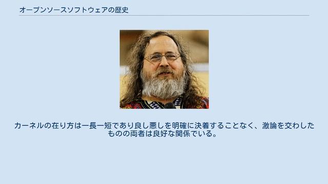 オープンソースソフトウェアの歴史 смотреть онлайн