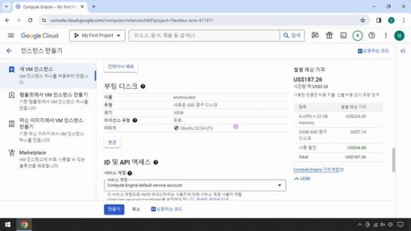 [리눅스+도커] 구글클라우드 프리티어 + 인슈라오디드 서버 구축하기 (Enshrouded Dedicated Server)