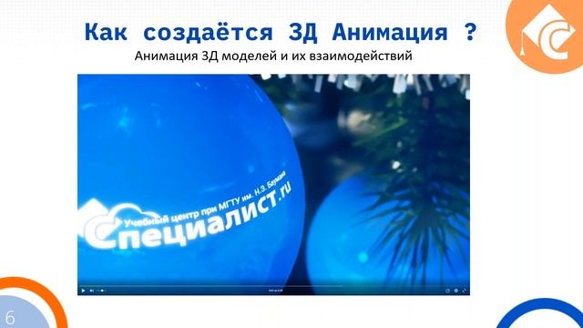 День открытых дверей по профессии "3D - дженералист" смотреть онлайн