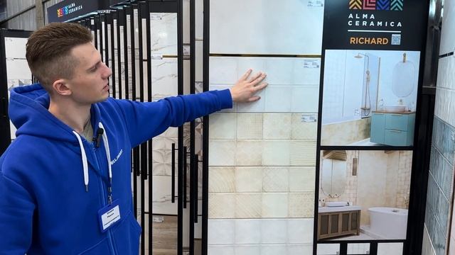 Обзор: Коллекция плитки «Alma Ceramica» Richard в самом большом магазине сантехники в Москве Блюмарт смотреть онлайн