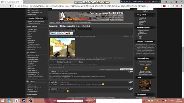 КАК }{скачать}{шейдеры}{на}{кс 1.6}{!!!! смотреть онлайн