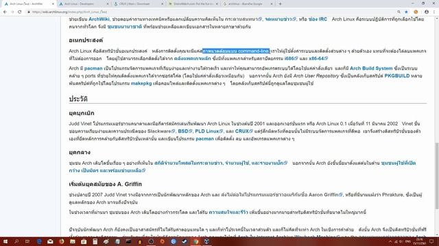 มหากาพย์ลีนุกซ์เทพ PART1: ทำความรู้จัก Arch Linux [คันทรีลีนุกซ์ #24] смотреть онлайн