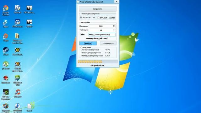 Делаем хорошие прокси! Смотреть Всем!!! смотреть онлайн