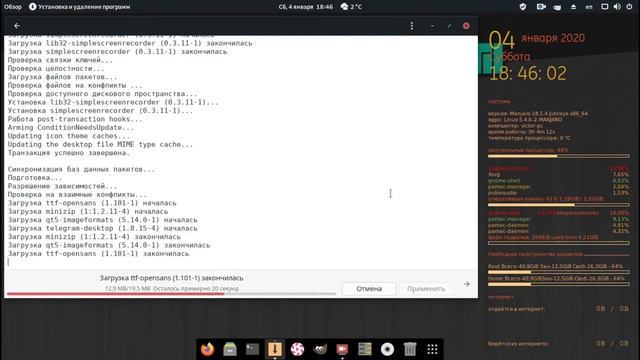 telegram manjaro linux смотреть онлайн