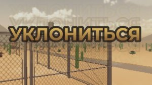 евейд