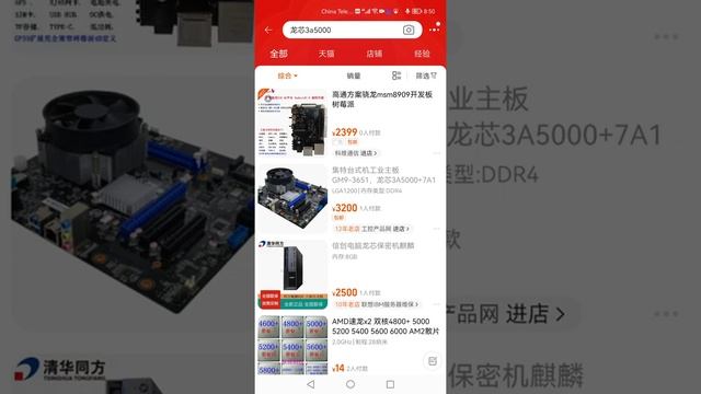 how to buy Chinese CPU?? loongson 3a5000 to USA смотреть онлайн