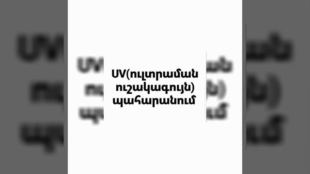 Գործիքների ախտահանում/մանրէազերծում смотреть онлайн