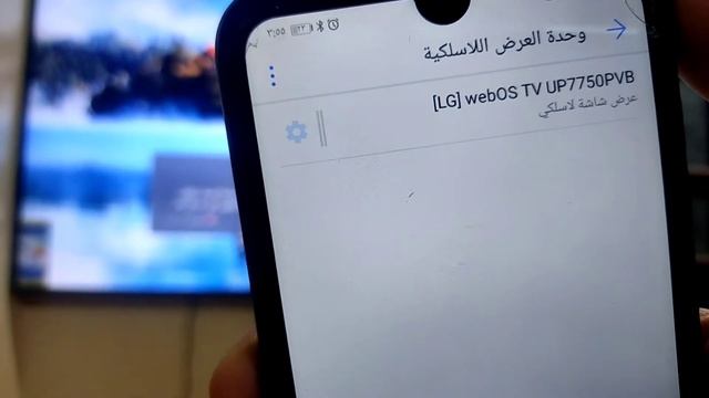 عرض شاشة الهاتف على شاشة LG smart | عرض الهاتف على شاشة التلفزيون смотреть онлайн