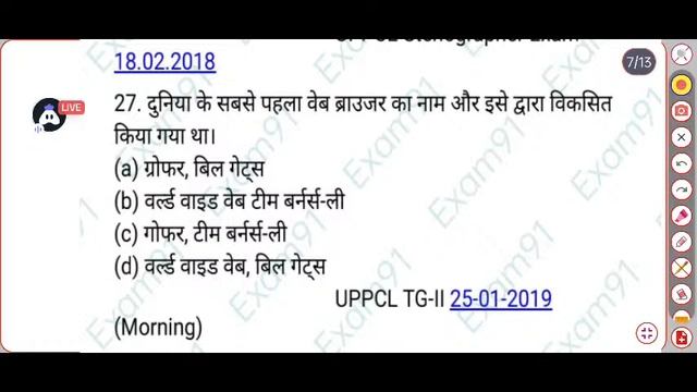 UPPCL TG-2 Computer | UPPCL Assistant Accountant Computer | SSC CGL Tier 2 | Internet Questions смотреть онлайн