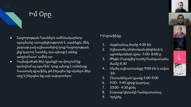 Հաջողությունը կարիերայում: Ինչպե՞ս հնարավորինս արդյունավետ և արագ հասնել հաջողության կարիերայում смотреть онлайн