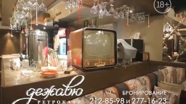23 февраля - поздравления ретрокафе "Дежавю" смотреть онлайн